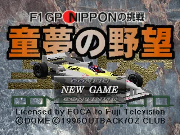 F1 GP Nippon no Chousen - Dome no Yabou (JP) screen shot title